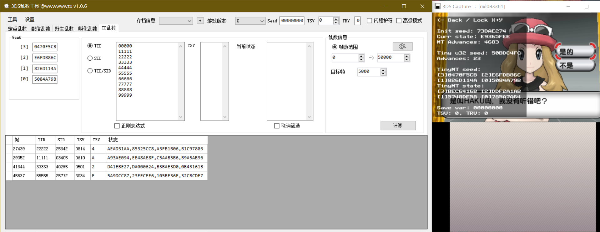 3DSRNGTool